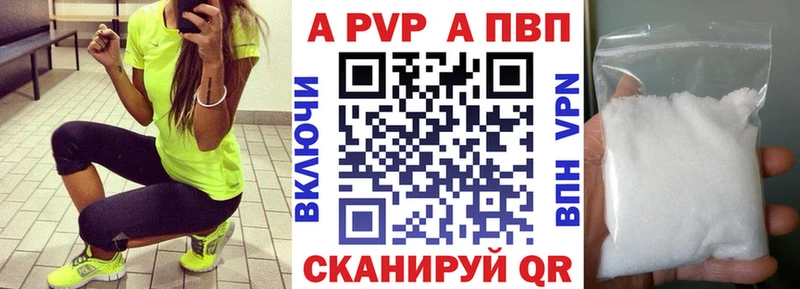 Alfa_PVP кристаллы  Гремячинск 