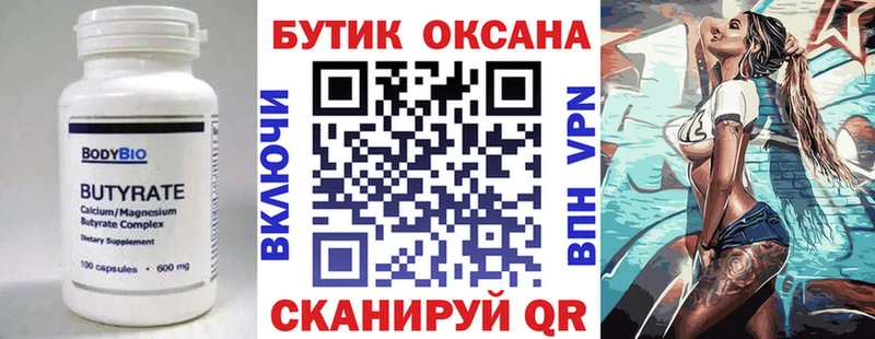 hydra вход  Гремячинск  Бутират жидкий экстази 