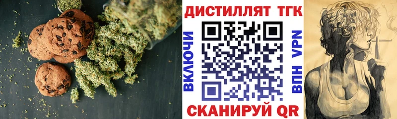дарнет шоп Гремячинск Печенье с ТГК конопля