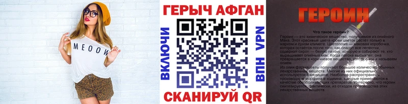 купить закладку  Гремячинск  ГЕРОИН Афган 