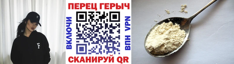 Героин VHQ Гремячинск