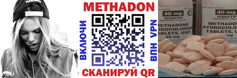 Метадон кристалл  как найти наркотики  Гремячинск 